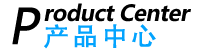产品中心